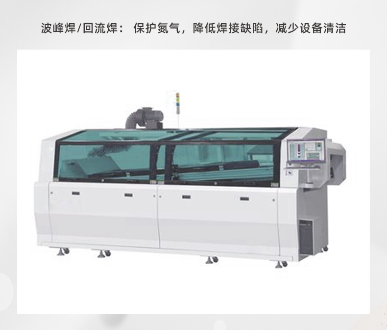 波峰焊設(shè)備使用不銹鋼燒結(jié)氮氣管的工作流程！